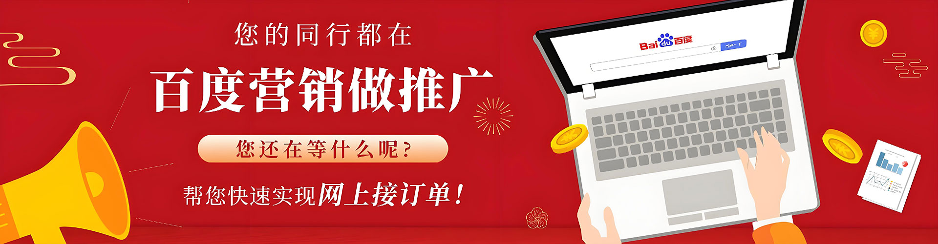 昭平百度包年竞价